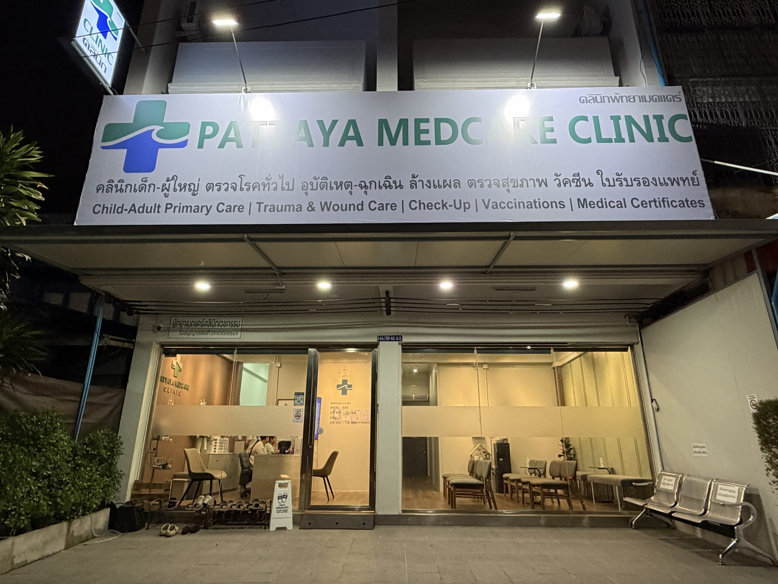 Clinic Area 1